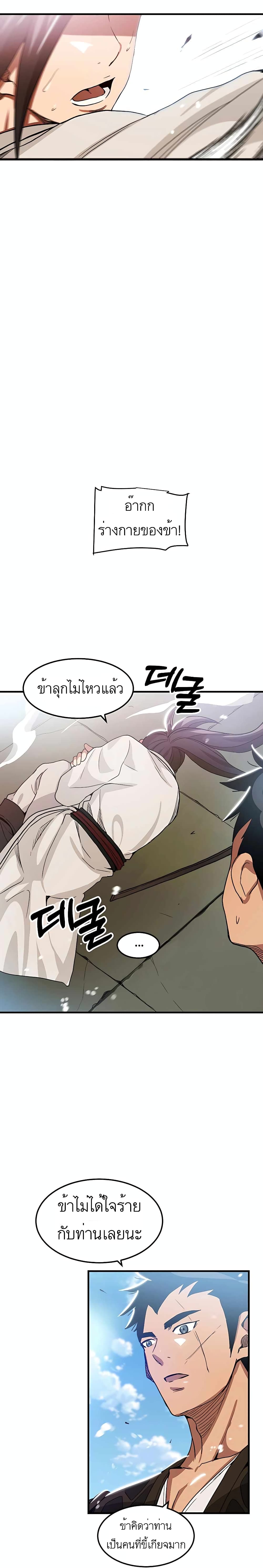 I-Am-Possessed-by-the-Sword-God--7-12.jpg